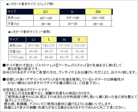 1.5分丈スパッツ 新体操・体操用【SASAKI】ササキ | SHOP | バレエ＆新 